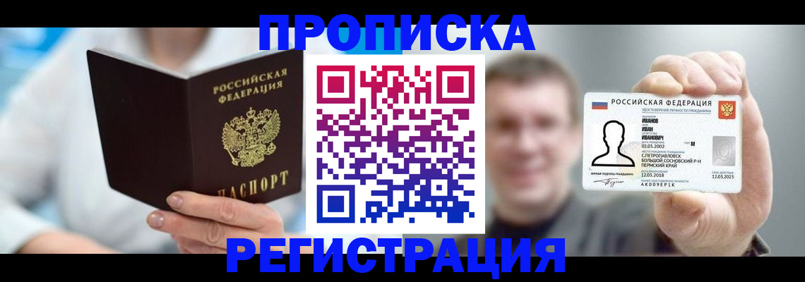 миграционный учет в Майкопе